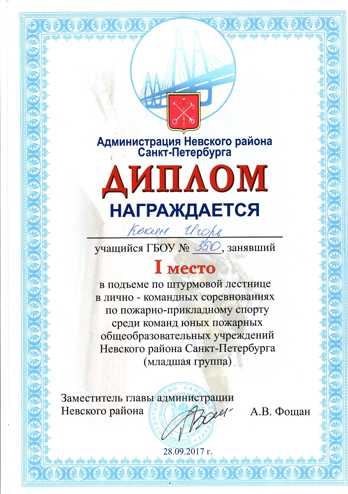 20170929 144925