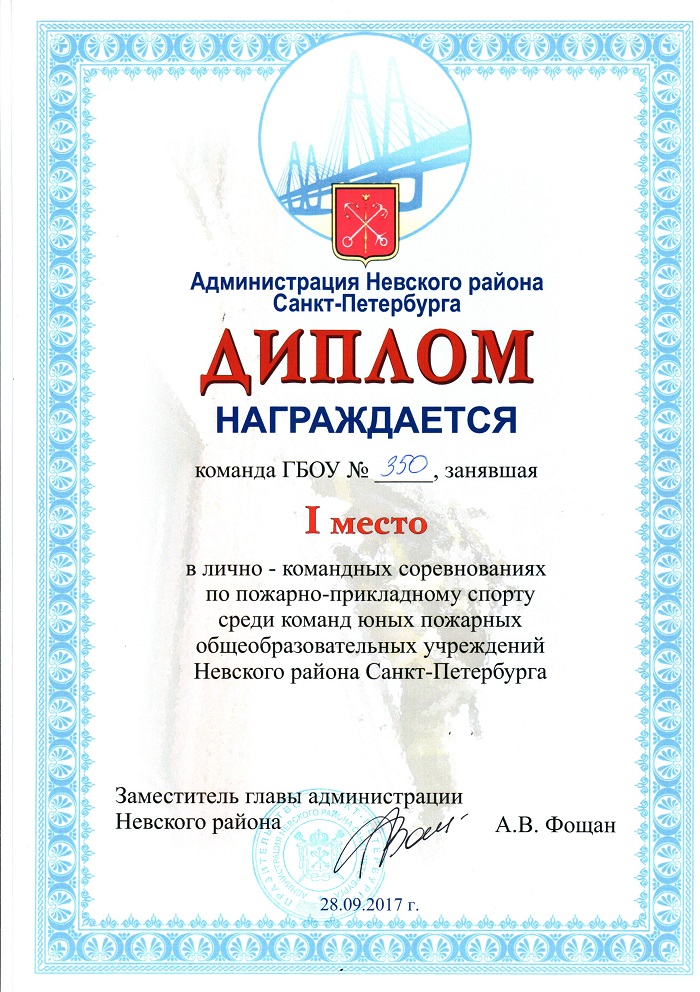 20170929 145011