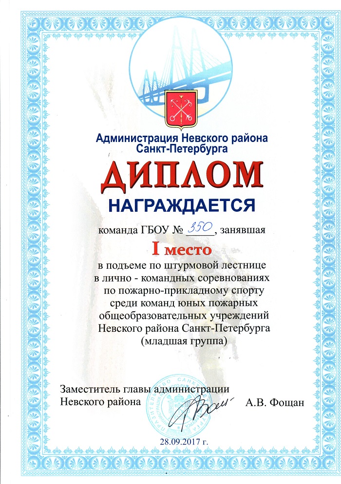 20170929 145040