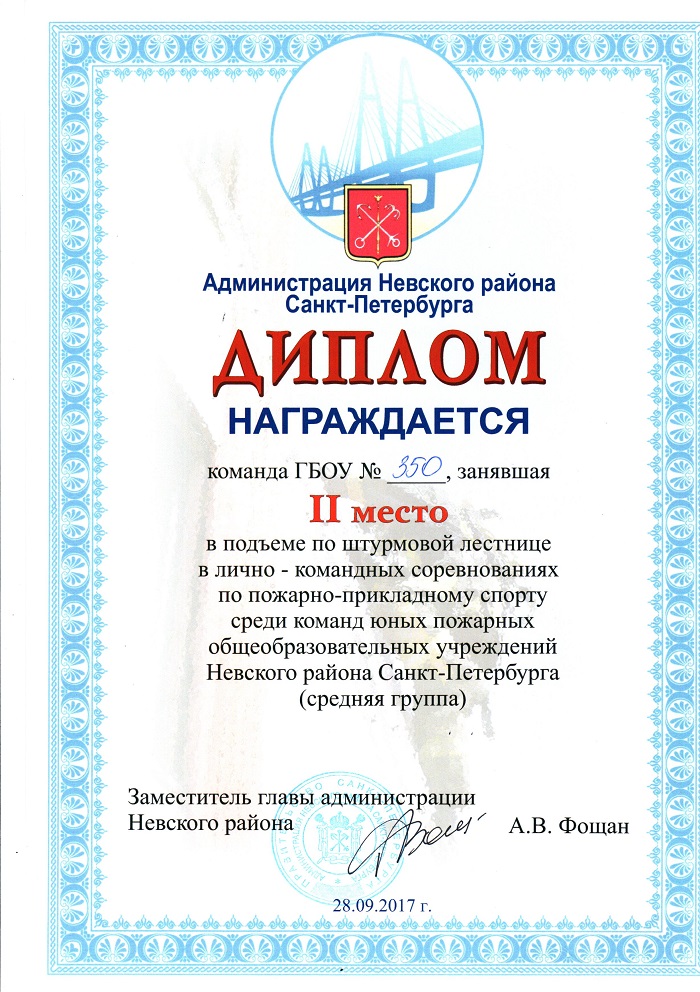 20170929 145151
