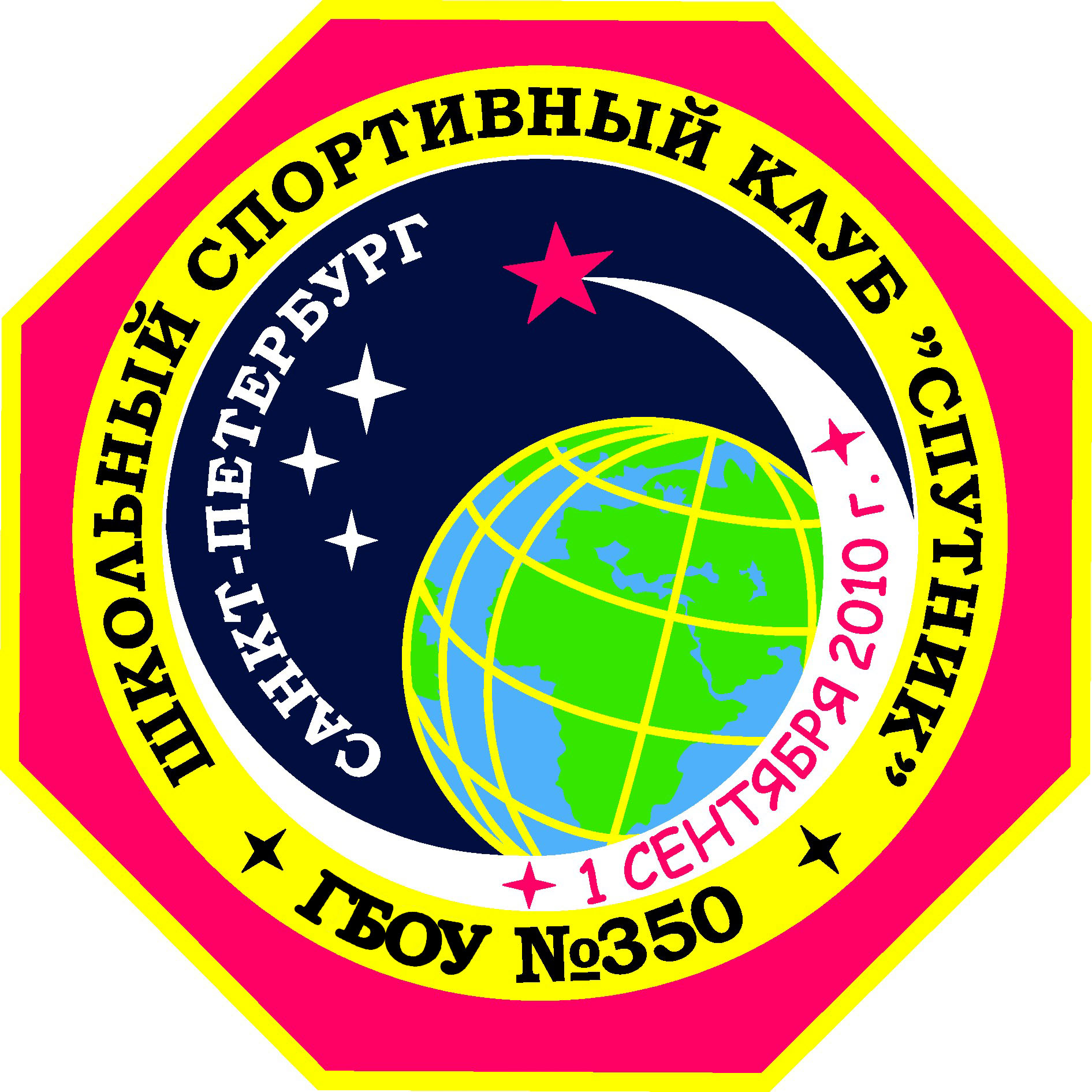 Эмблема ШСК СПУТНИК