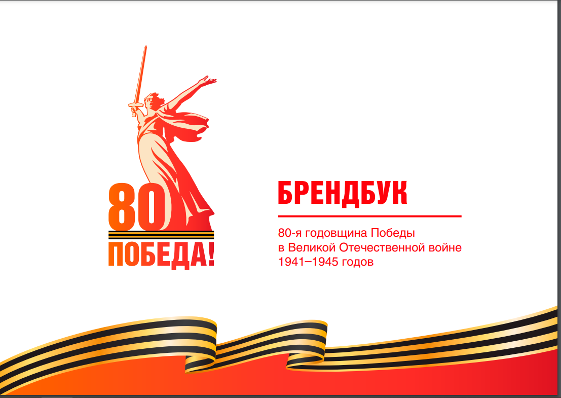 Брендбук