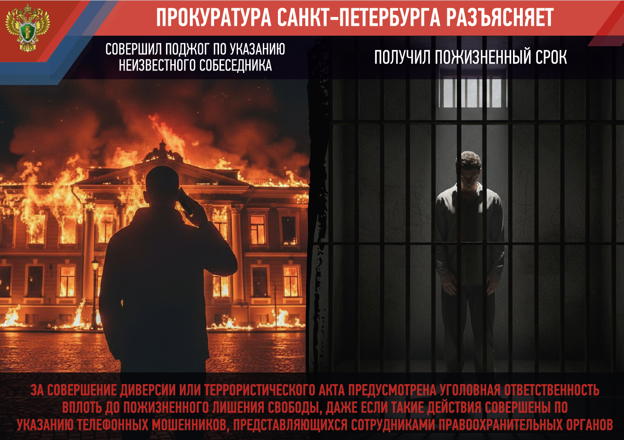 Прокуратура поджок